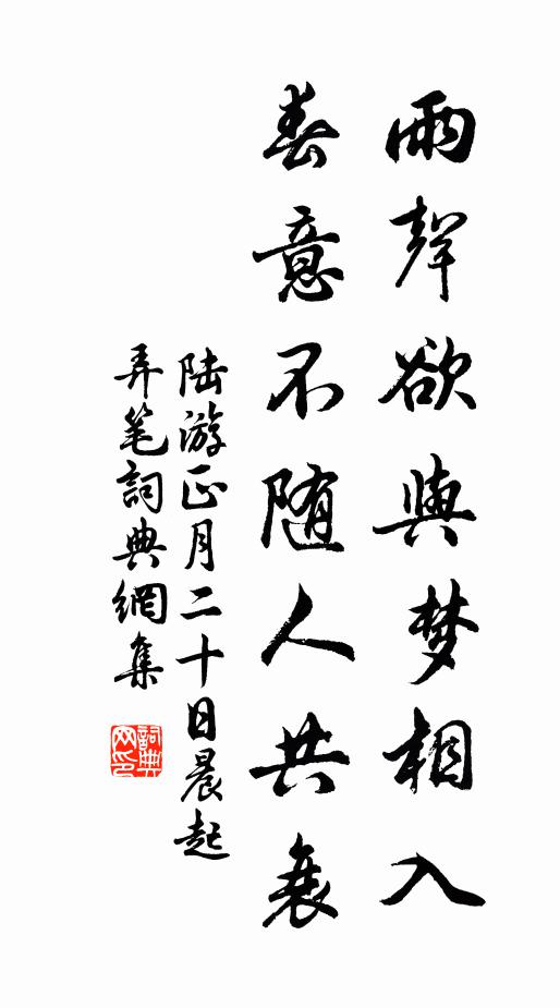 昔日隨流今逆流，昔時今日有來田 詩詞名句