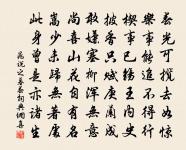 昔建中丞節，天邊送使車 詩詞名句