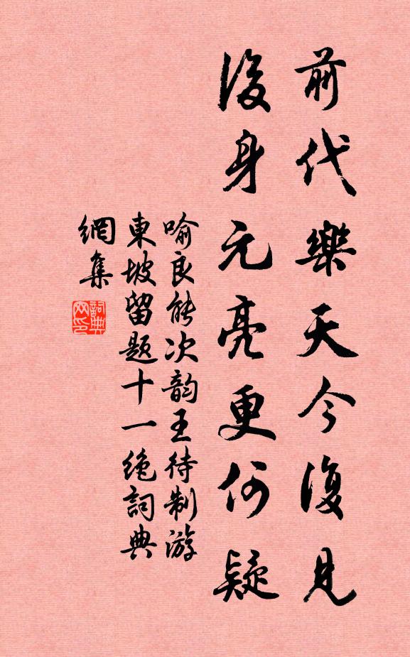 閘住清泉似鏡平，閘開奔浪作潮聲 詩詞名句