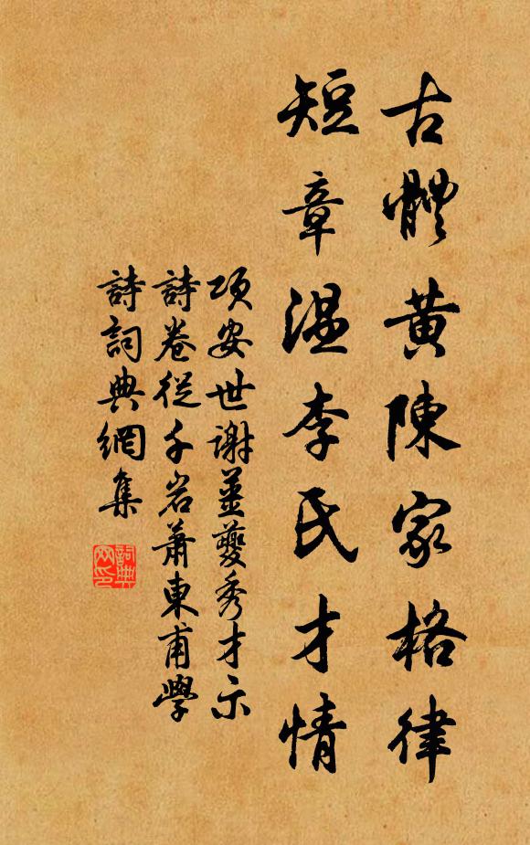 海燕翩將乳，戎葵粲己繁 詩詞名句