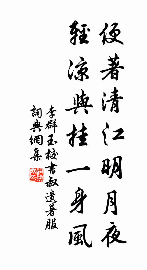 一藝湛酣任疏放，百家雜揉識疵醇 詩詞名句