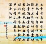 石楠原文_石楠的賞析_古詩文