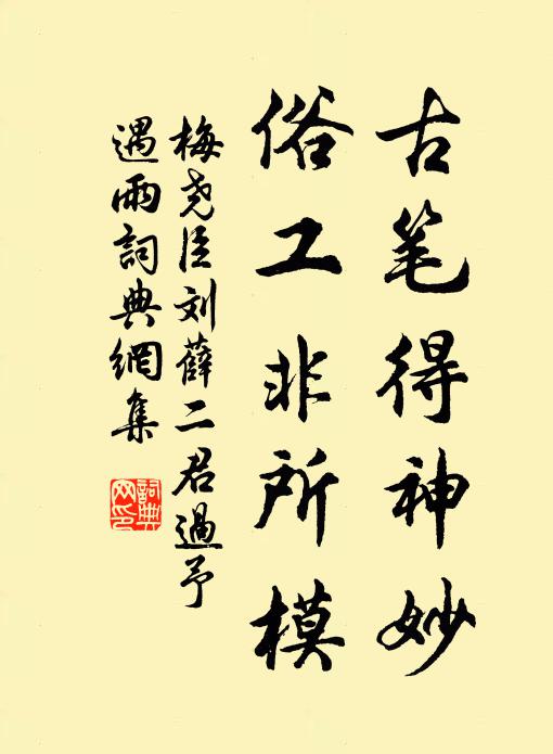 欲問興亡意，重城自古堅 詩詞名句