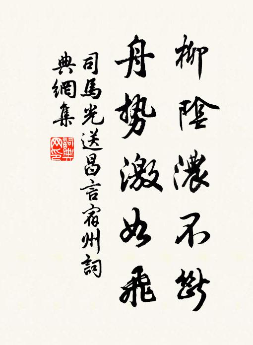 舉足蹋紫微,天關自開張 詩詞名句