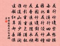 乍聽得、鴉啼鶯弄,惹起新愁無限。 詩詞名句