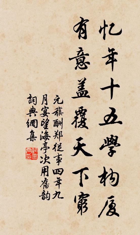 知是群仙宴 詩詞名句