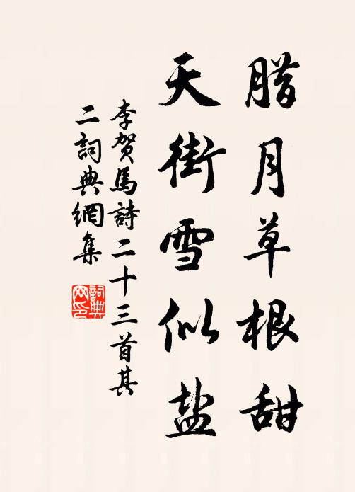 洪谷太行畫,恍兮聊浩歌 詩詞名句