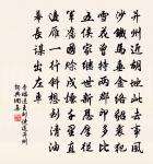 王太古偕游靈岩余以事中止先還原文_王太古偕游靈岩余以事中止先還的賞析_古詩文