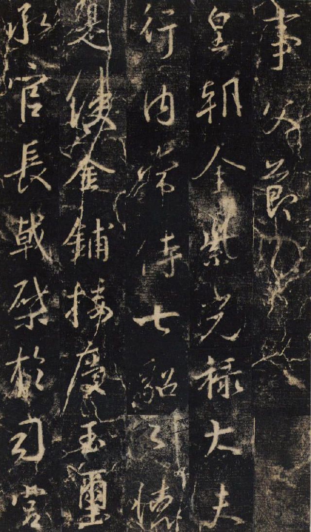 大雅集王羲之半截碑《吳文殘碑》