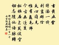 李龍高詩詞全集_李龍高古詩文大全