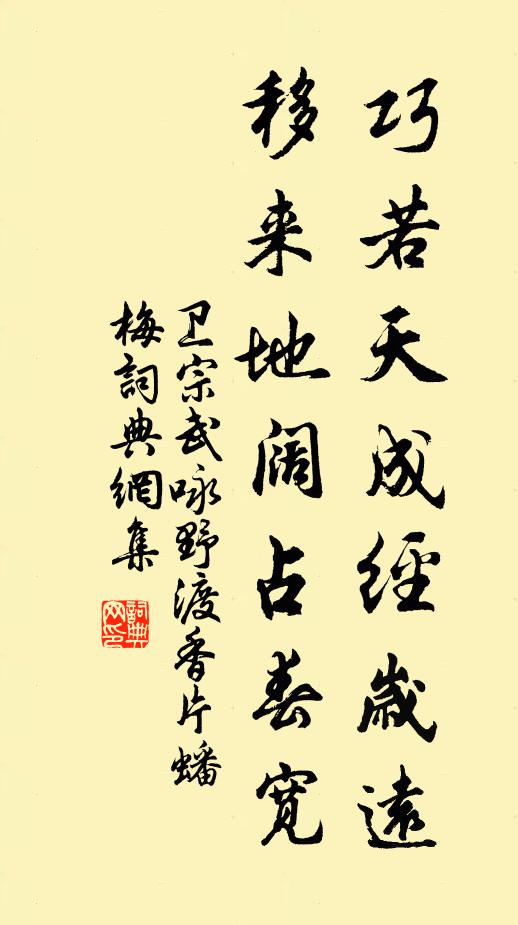 君行無幾日，當復隔山陂 詩詞名句