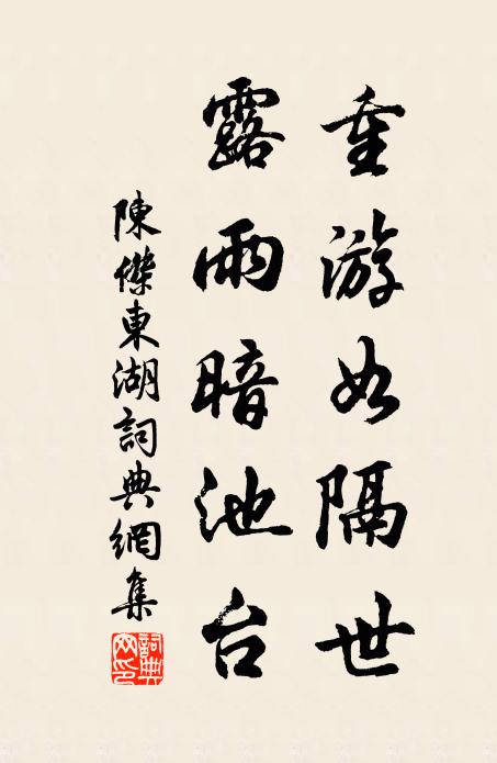 九載無虧,三田功滿,卦氣周圓爐鼎開 詩詞名句