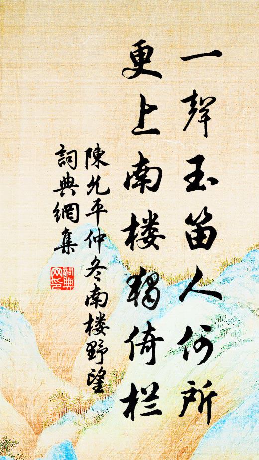 異花非世種，藹剩馥、紫霧飛騰 詩詞名句