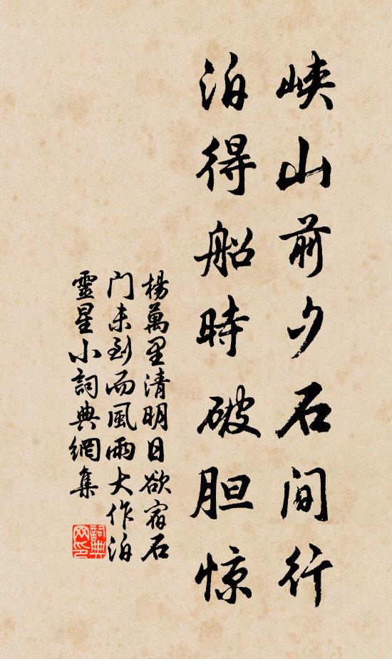 仗鉞非老臣，宣風豈專達 詩詞名句