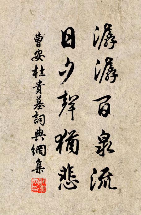 虎皮冠兒象牙簡,感恩扣齒三十六 詩詞名句