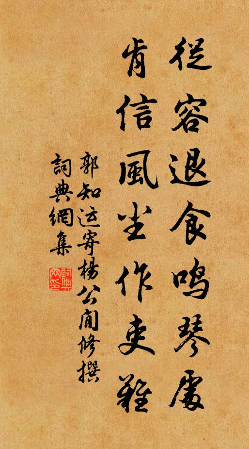 君去戍萬里,妾來守空閨 詩詞名句