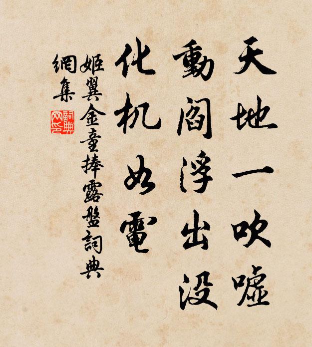 卻憶天台去，移居海島空 詩詞名句