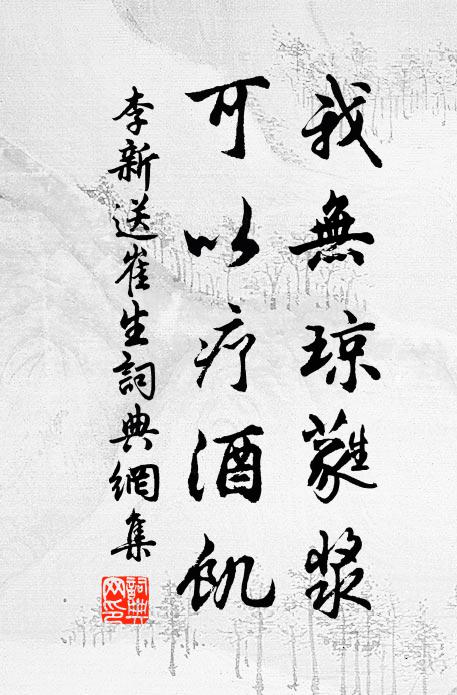 主將曉逆順,元元歸始終 詩詞名句