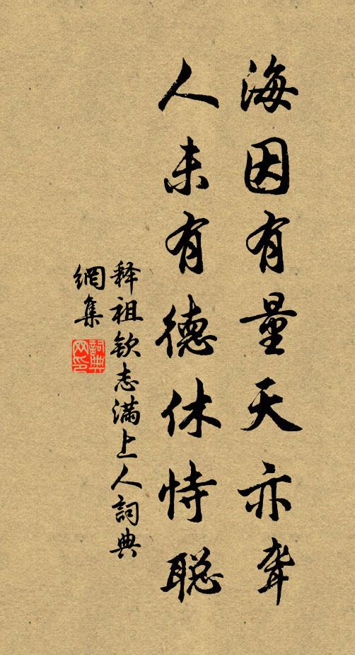 君恩一言足,歲月豈在多 詩詞名句