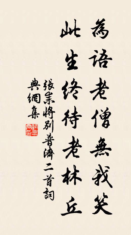 屈指年華嗟遠別,對床風雨話離愁 詩詞名句