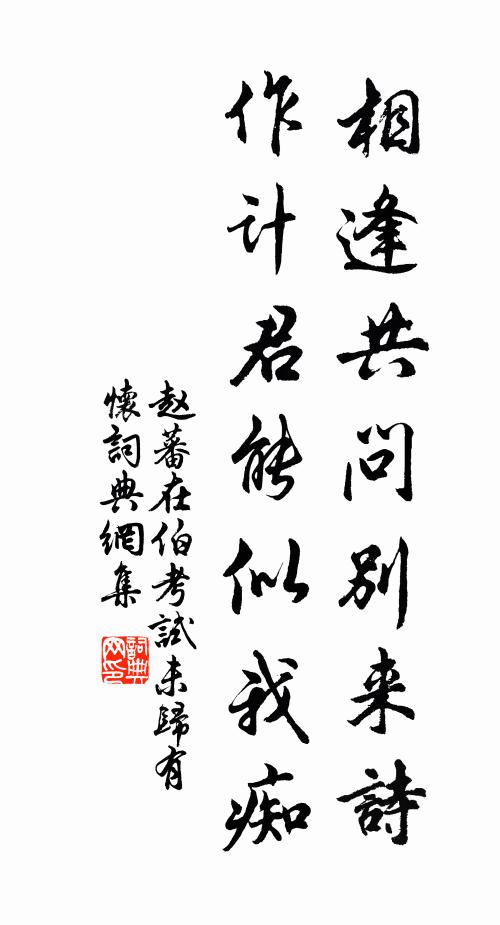 胡然最愛田疇事,即日歸休學老農 詩詞名句