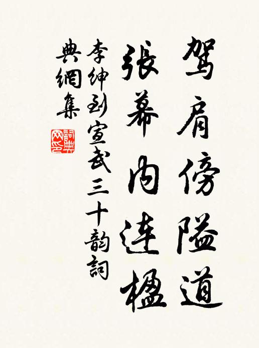 周易下經原在幾，不須蓍揲得中孚 詩詞名句