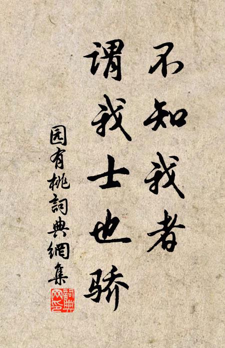 仿佛三株植世間,風光滿地赤城閒 詩詞名句