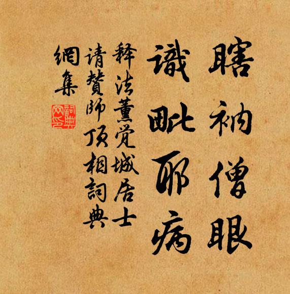 翰墨瀉三峽,意氣橫九衢 詩詞名句