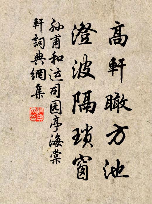 自從孝武來,用度常不足 詩詞名句