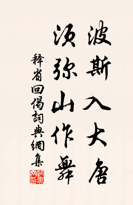 康樂詩名舊,蕪音詎可攀 詩詞名句