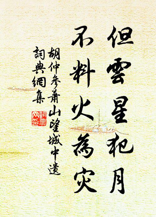 扁舟還覓來時路 詩詞名句