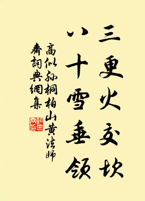 擘水膾鱸堆白雪,撥醅釀酒滴真珠 詩詞名句