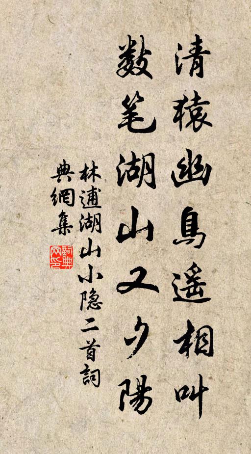 月來衣上明 詩詞名句