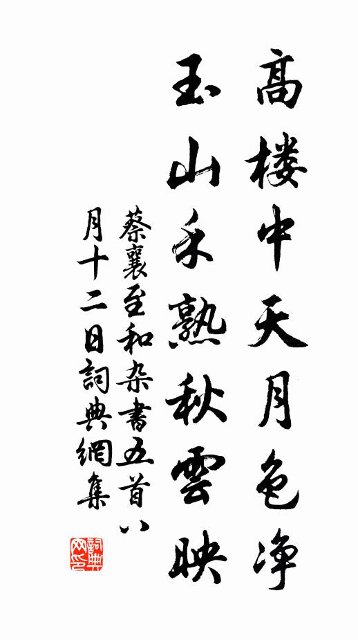 嘗聞於耳昧厥真,乃今睹之信所聞 詩詞名句