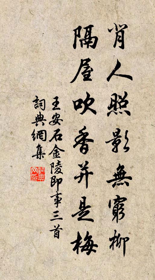 終焉愧閔嘿,夜臥三畫臍 詩詞名句