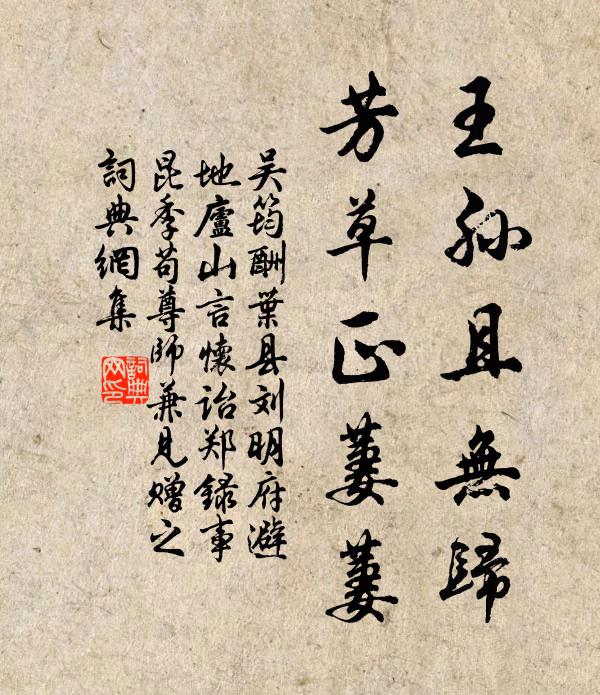 人情忌殊異，世路多權詐 詩詞名句