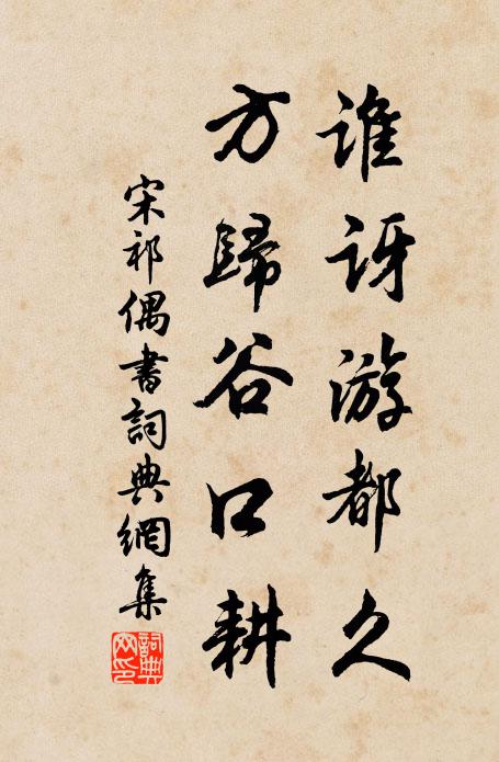 寒爐侷促坐成勞，暗淡燈光照二毛 詩詞名句