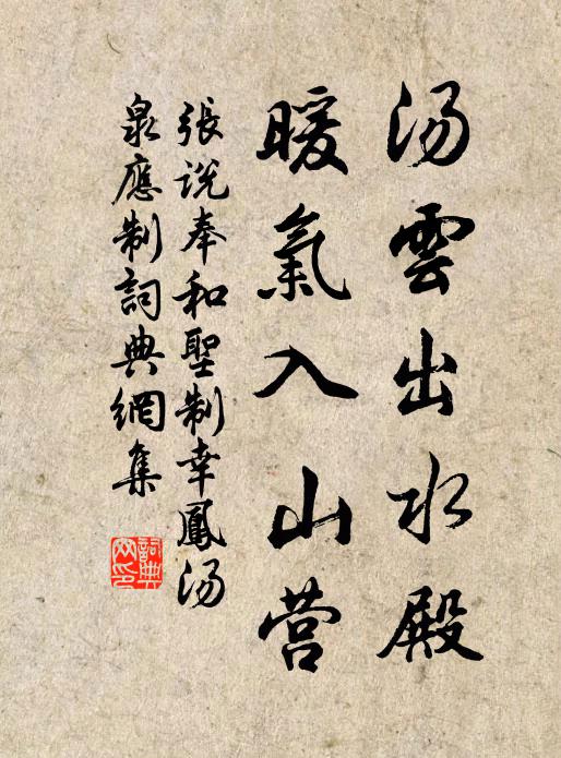 無功慶自念，有賜盍先嘗 詩詞名句