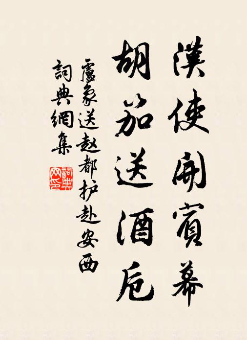 砌角牆邊趣最殊,盈盈常湛露華濡 詩詞名句