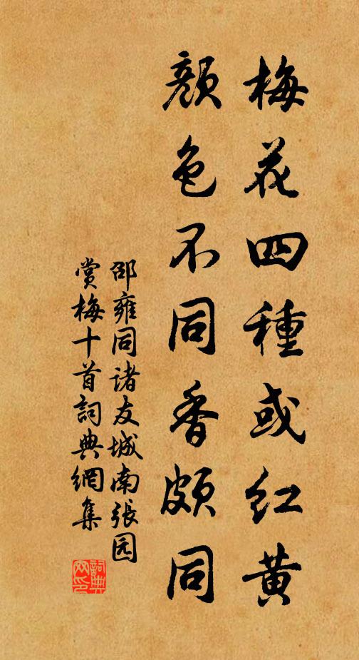 樹不堪秋,微霜後、黃斯落矣 詩詞名句