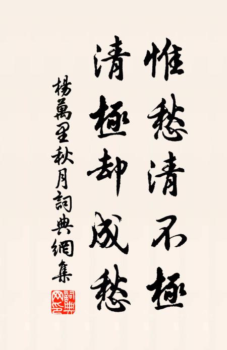 一種翛然物外神,豈從今日學韜真 詩詞名句