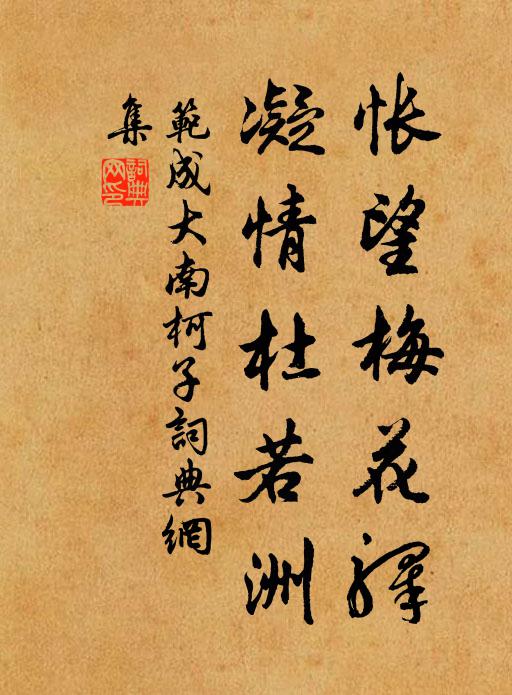 誰念留滯故國，舊事勞方寸 詩詞名句