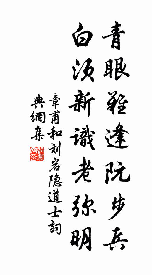 石渠清夏氣，高樹激鮮飆 詩詞名句