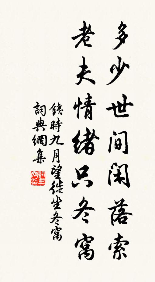 豈比生幽遠,芳馨眾不知 詩詞名句