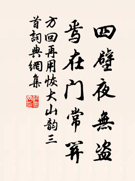 霞散眾山迥，天高數雁鳴 詩詞名句
