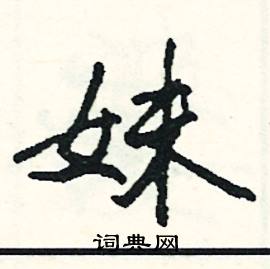 蛋結尾的成語_最後一個字是蛋的成語