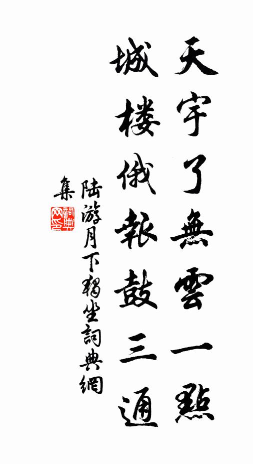 氣離清濁割 詩詞名句