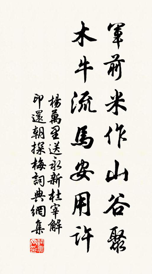 問如何低回計幕,蜀山深處 詩詞名句