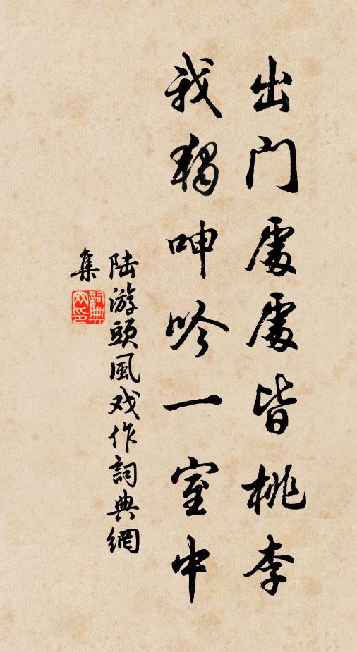 誰念監州，蕭條官舍，燭搖秋扇坐中庭 詩詞名句