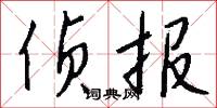 篼籠的意思_篼籠的解釋_國語詞典